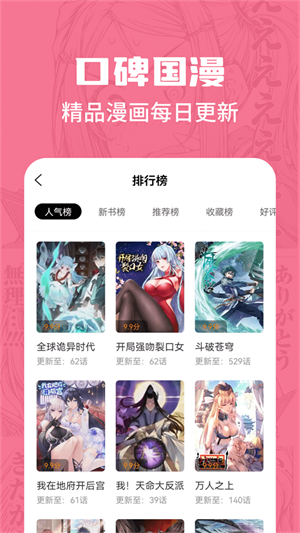 漫画谷appios免费下载