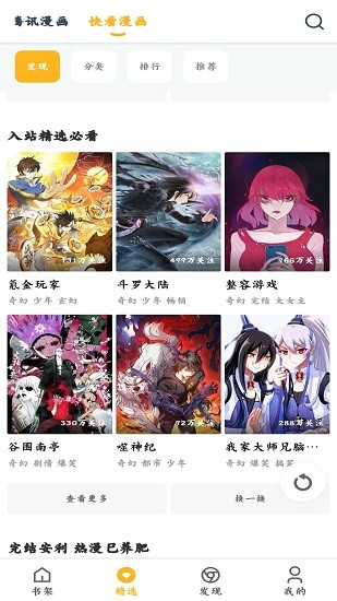 漫画咪下载官方免费  v1.0.56图4