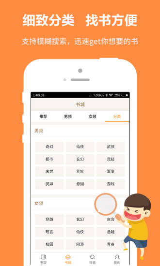 书书屋小说2023  v1.0.5图3