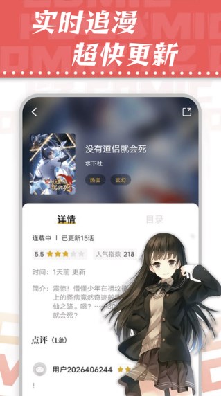 漫天星漫画免费版app下载