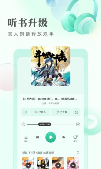 书旗小说阅读器2024  v1.0.1图1