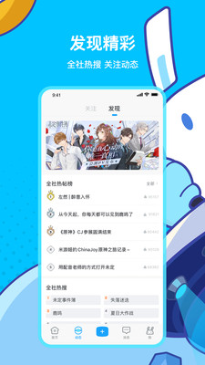 米游社旧版本下载ios  v2.0.0图1