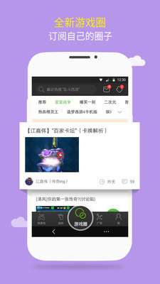 4399盒  v3.9.1.37图2