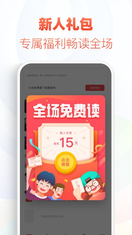 石头追书免费版  v1.0图2