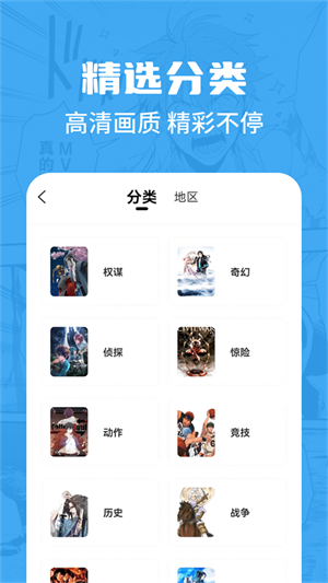 漫画谷appios免费下载  v2.3.3图1