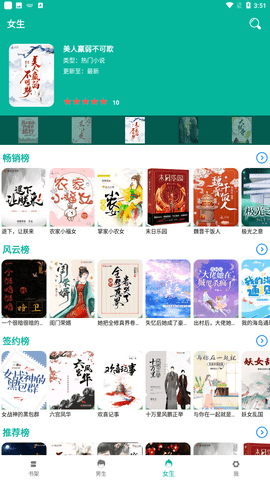 书吧小说2023  v2.1.4图3