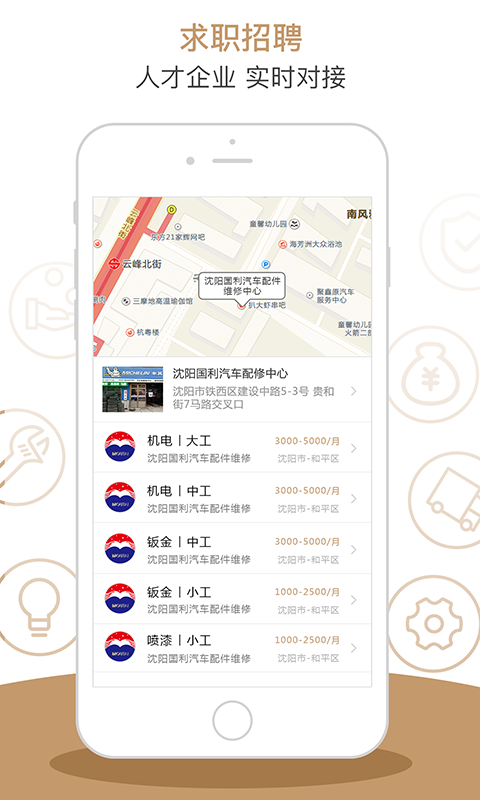 车大师app  v1.0.8图1