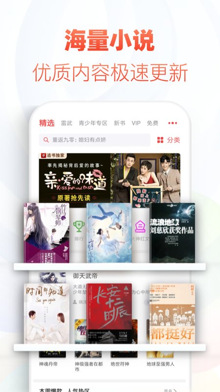 石头追书免费版  v1.0图3