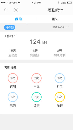 藕丝  v3.0.4图4