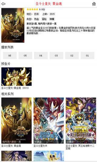 布米米动漫斗罗大陆3季  v3.9图2