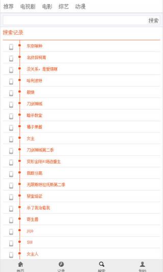 布米米动漫斗罗大陆3季  v3.9图1