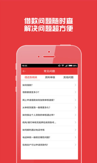 糯米贷免费版  v1.1.1图1