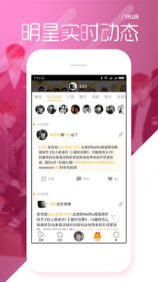 黑料不打烊吃瓜爆料明星  v1.0图2