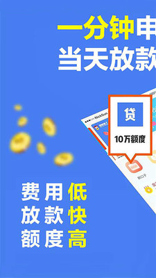 甜兔贷款2023  v9.0.95图3