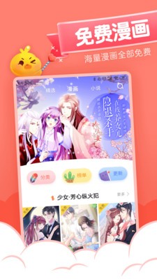 十月漫画app