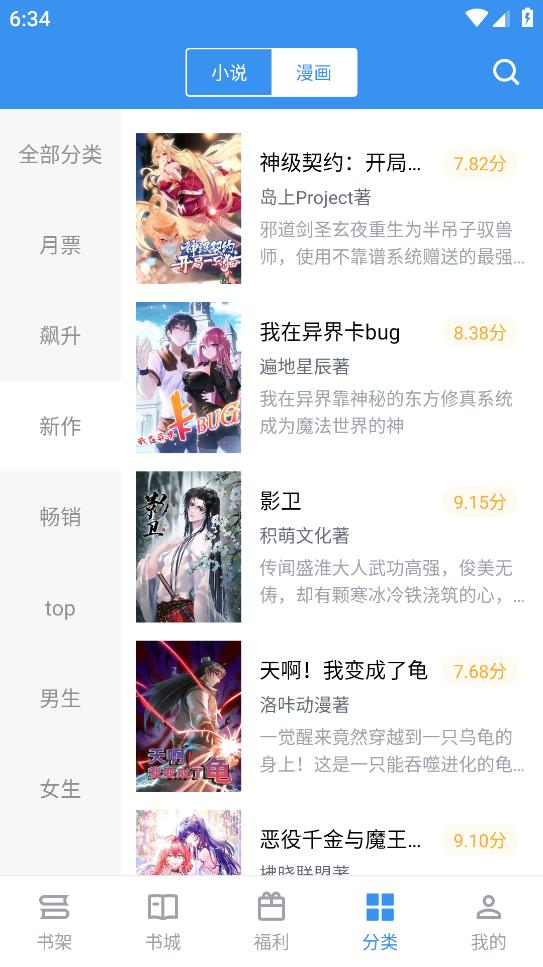 书荒求书手机版  v2.6.5图2