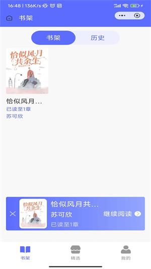 盖世龙渊小说  v4.04.01图3