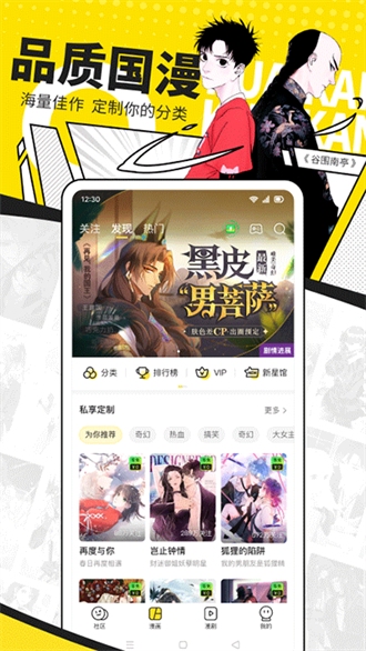 快看免费漫画《柠檬》  v5.80.0图1