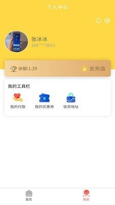 微臣遵旨手机版  v1.0.8图4