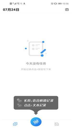 懒人速记手机版  v1.0.0图1