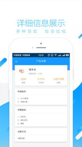 甜桔消费贷款app  v3.5.3图3