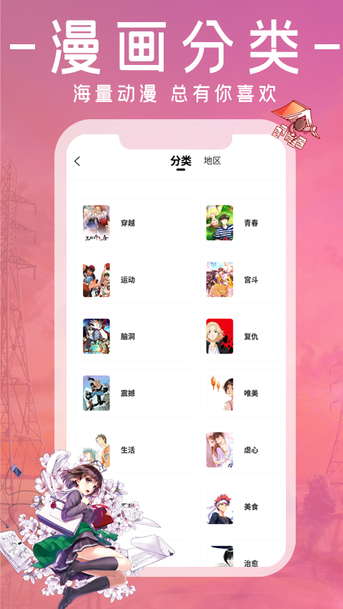 漫画园最新版下载  v1.0.0图1