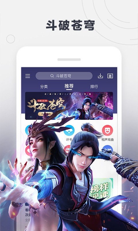 TXT听书酷我听书  v8.5.6.5图3