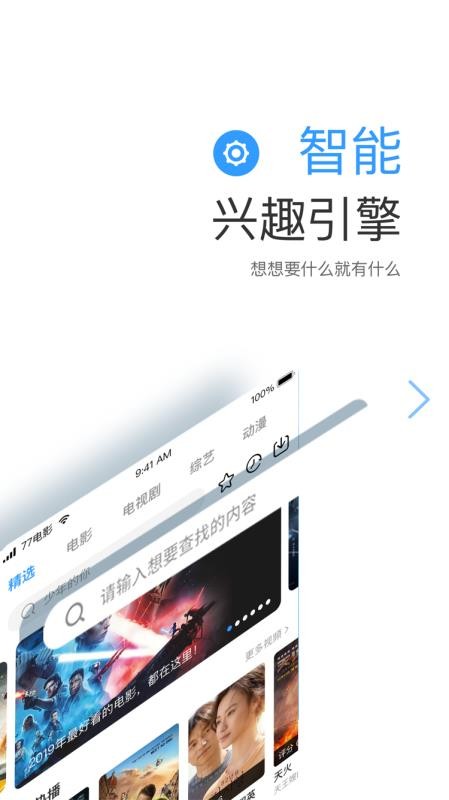 七七影视大全下载2023免费版最新  v1.1图3