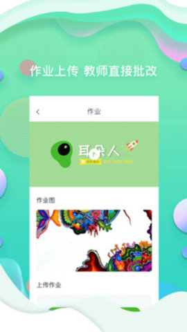 耳朵人艺术2024  v1.2.2图3