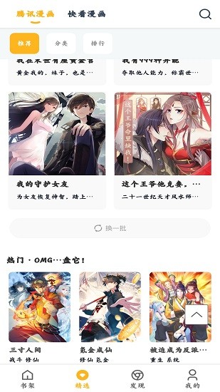 漫画咪下载官方免费  v1.0.56图3