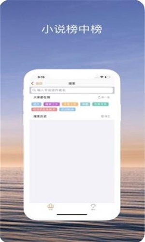 趣读小说下载安装  v1.0图3