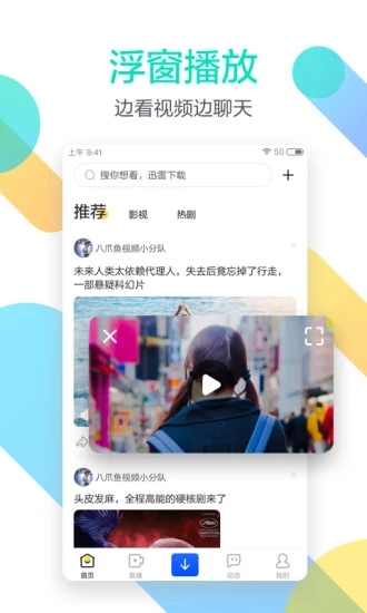 迅雷闪电狼ios版下载2020  v5.72.4.5920图2