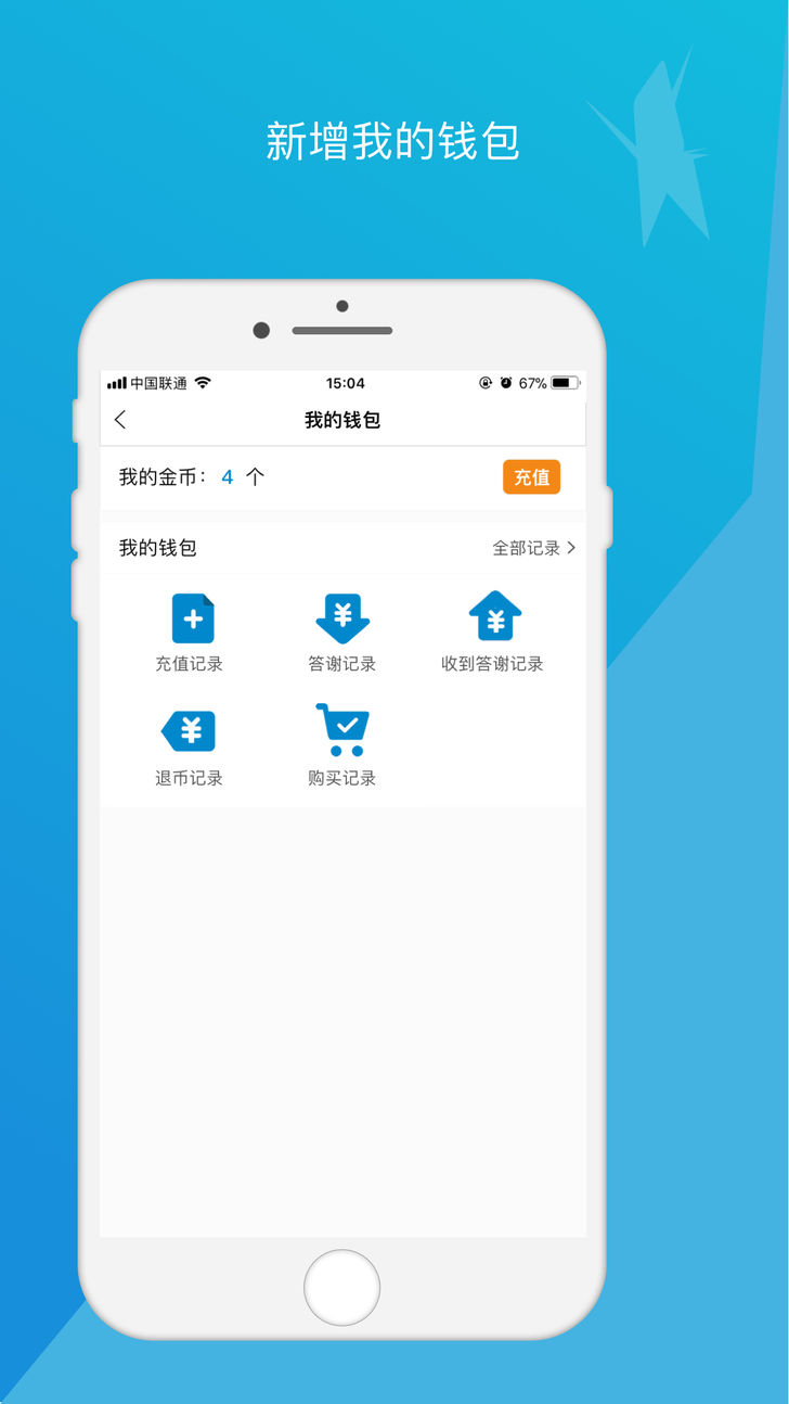 集思录  v4.0.1图3