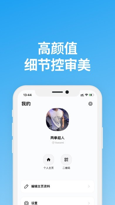 说盒官网aPP  v1.1.0图4