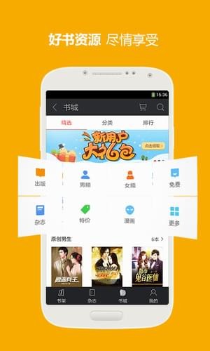 三星阅读最新版下载  v7.4.0图3