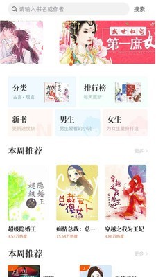 猫爪小说阅读app  v1.0图1