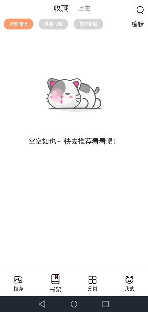 喵上二次元漫画app最新版本