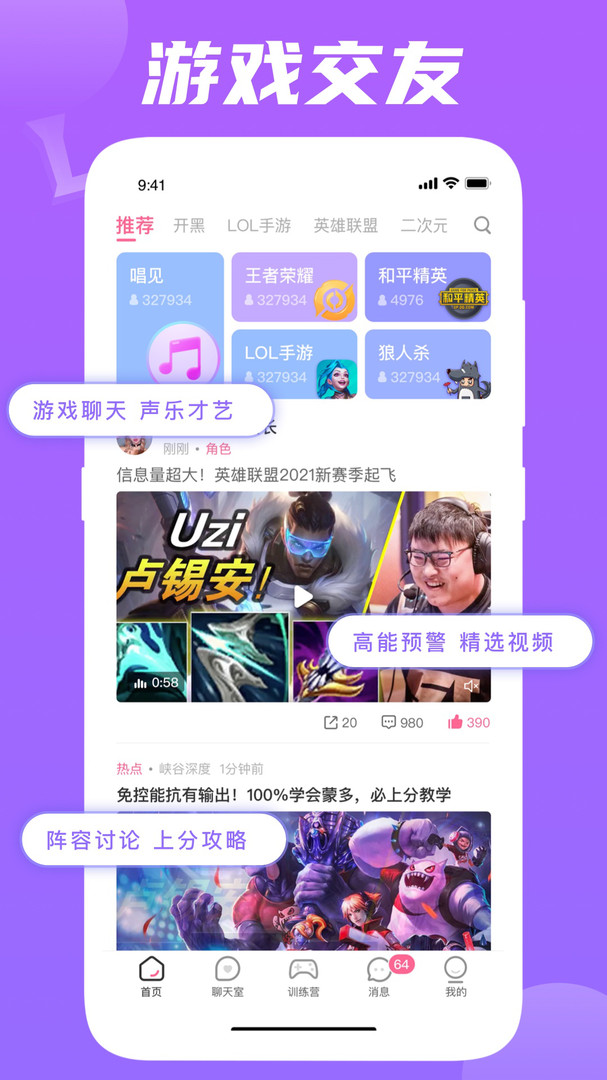 玩兔社交app