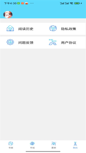 铭仑小说app  v1.0图3