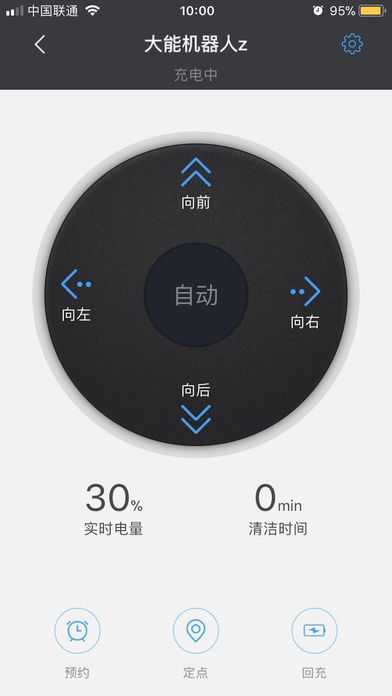 大能机器人  v2.0.2.200图2