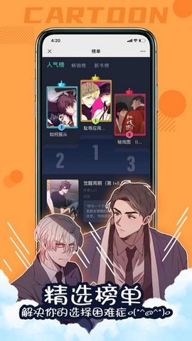 漫次元漫画下载app
