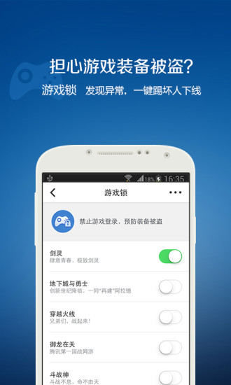 手机令牌  v6.9.6图4