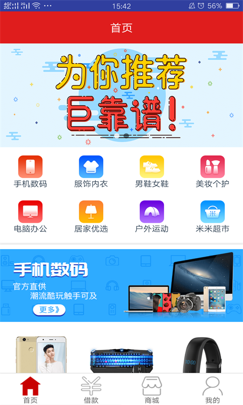 米米罐  v1.0图1