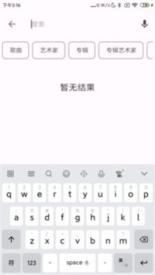 棉花音乐官网  v1.1.0.0图3