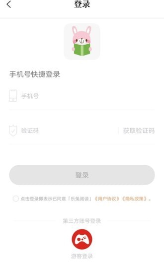 乐兔阅读app官方免费下载2022  v1.0.1图2