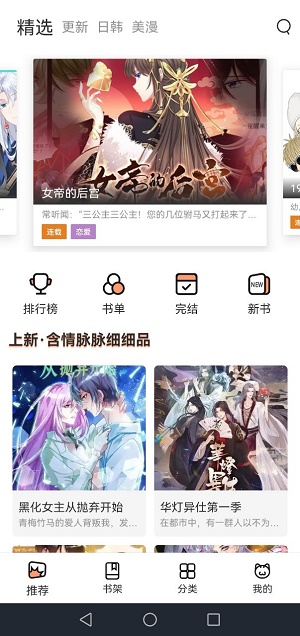 喵上无染二次元app  v1.0.2图3