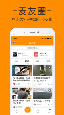 麦地网赣州  v4.0图1