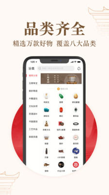 玩物得志下载app