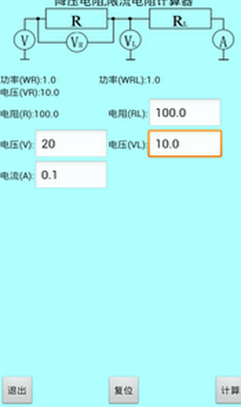 色环电阻计算器安卓版下载