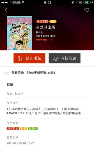 喵呜漫画app官方版下载安装  v5.0.0图4